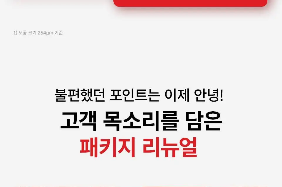 [포켓몬 에디션] 닥터포헤어 묵은각질 딥클렌징 씨솔트 스칼프 엑스폴리에이터 250g 기획 (+60g) 상세페이지 9